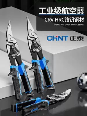 Zhengtai iron scissors industrial scissors multi-functional aviation scissors iron handmade keel decoration strong aluminum gusset plate Special
