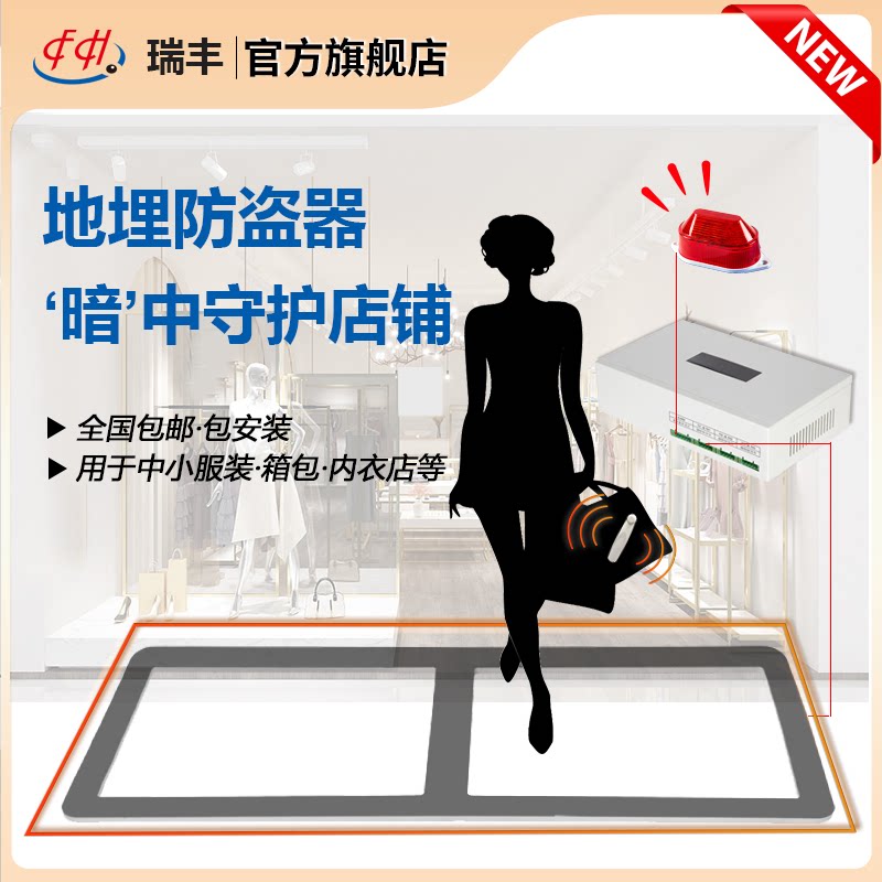 Refundi Buried Alarm Clothing Store Hide Siren Supermarket Security Door Sensing Access Control Acoustic Magnetic Antenna System