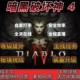 ການປັບລະດັບພະລັງງານ Diablo 4, ການຍົກລະດັບລະດັບຕັບ, ອຸປະກອນ BD ຫຼຽນຄຳ, ຊື່ສຽງຂອງແທ່ນບູຊາຄຳເຂັ້ມສູງສຸດ, Du Riel