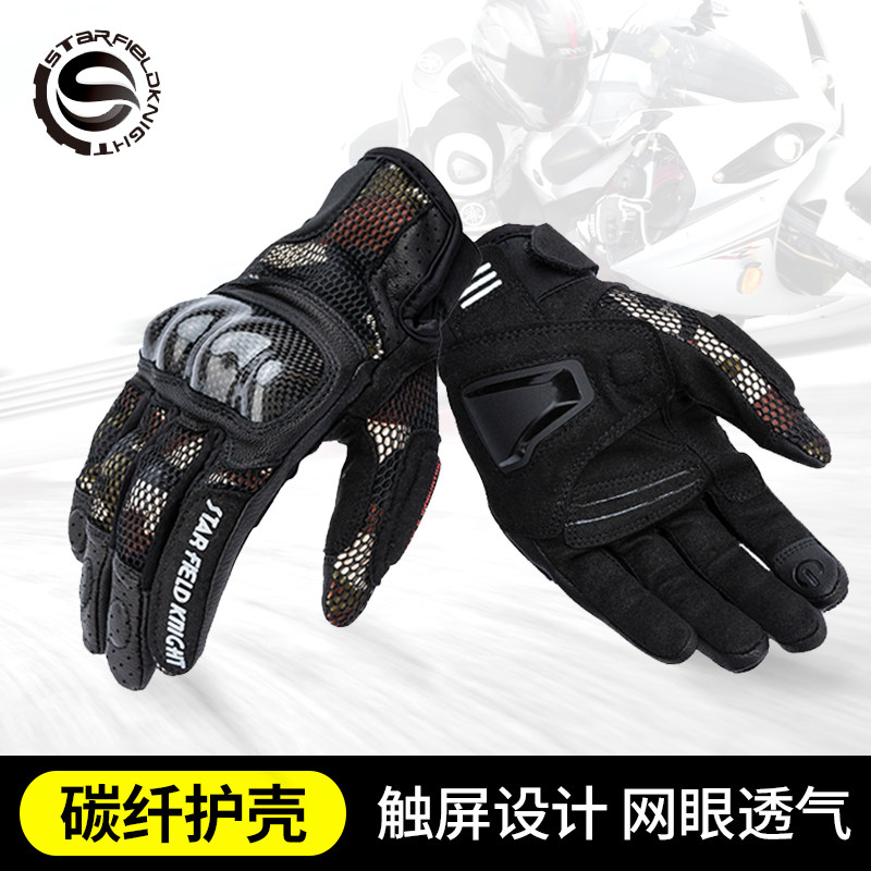 Spring and summer carbon fiber motorcycle gloves men and women touch screen locomotive racing riding anti-fall breathable gloves