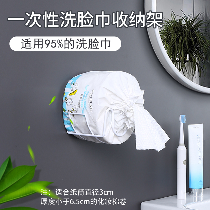 Disposable face towel with wall-mounted makeup room with napkin roll-shaft roll-shaft face cleaning towel