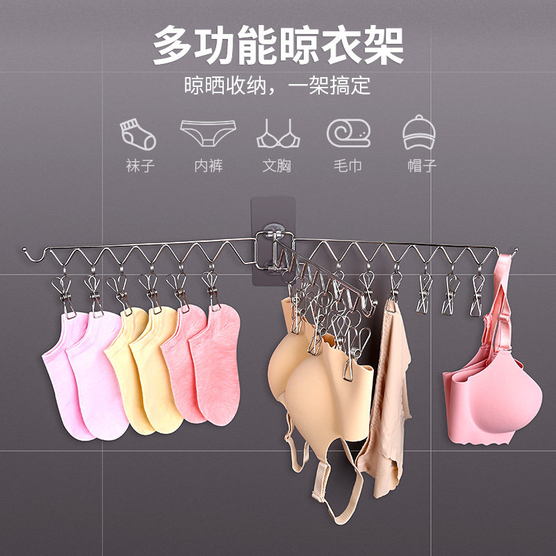 Sundeck Divine Instrumental Multi Clip Multifunction Underwear Briefs Hook folding wall-mounted Balcony Windproof Clotheshorse