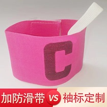 Football captain armband C custom football captain coach group armband Velcro high elastic armband to prevent falling off