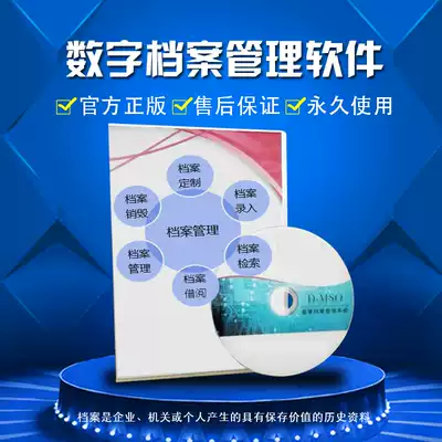 File management system File management software Contract management system File room management software Customization development