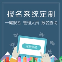 WeChat registration Website construction Event registration Mini program reservation system production Public number Custom development