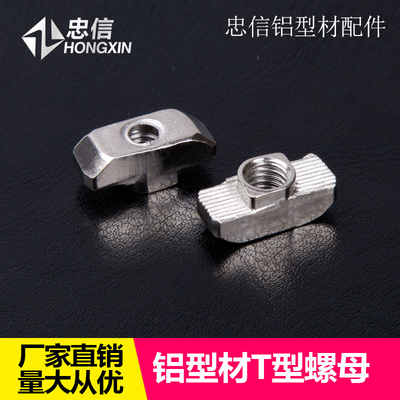 EUR aluminum extrusion material T nut block boat shape of 20 30 40 45 M3 M4 M6 M6 M8 special