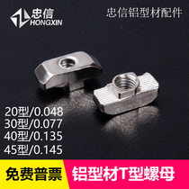 Eurotender aluminium profile t type nut block boat type hammerhead 20 30 40 45 45 M3 M3 M4 M8 M6 M8 for M8 M8