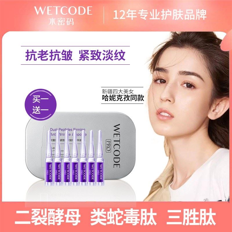 Lian Jiamei Makeup Franchise Water Password Pair of Twin Heavy Winning Peptides Compact to Anti-creamy Antiquity Fine China Liquid Compact to Grow Old and Anti-First-Old