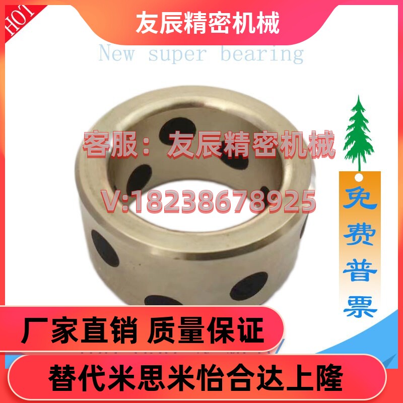 JDB-650 graphite copper sleeve 25*32*20 25 30 32 40 12 inner diameter 25mm outer diameter 32 oil-free bushing