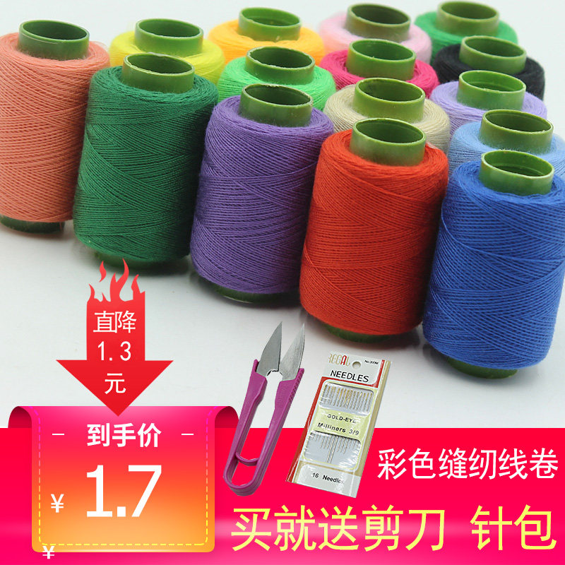 Household multi-color sewing clothes thread strong small volume hand sewing needle thread thickness hand sewing thread black and white purple polyester thread