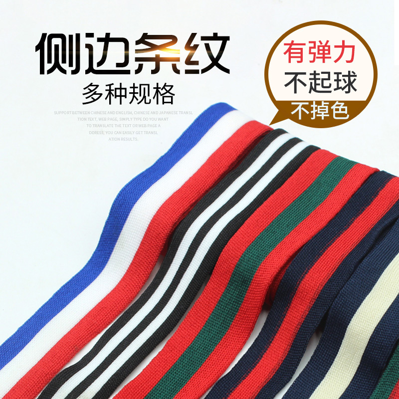 Black Pants with White Stripes, Decorative Side Stripes, Colorful Stripes, Sportswear, Polyester Webbing, Clothing Edging Strips, Soft Accessories
