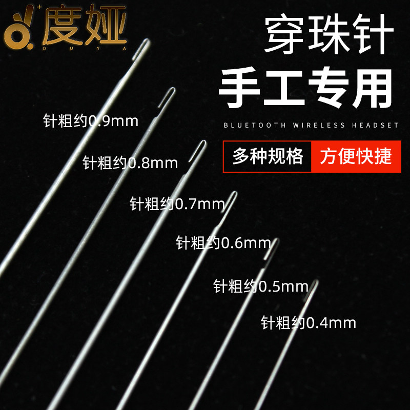 String Bead Tool Suit Wearing Bead Needle Super Long Thin Needle String Bead Needle Hand Stitch Ornament Necklace Buddha Beads Fine Rice Bead Crochet Hook Needle