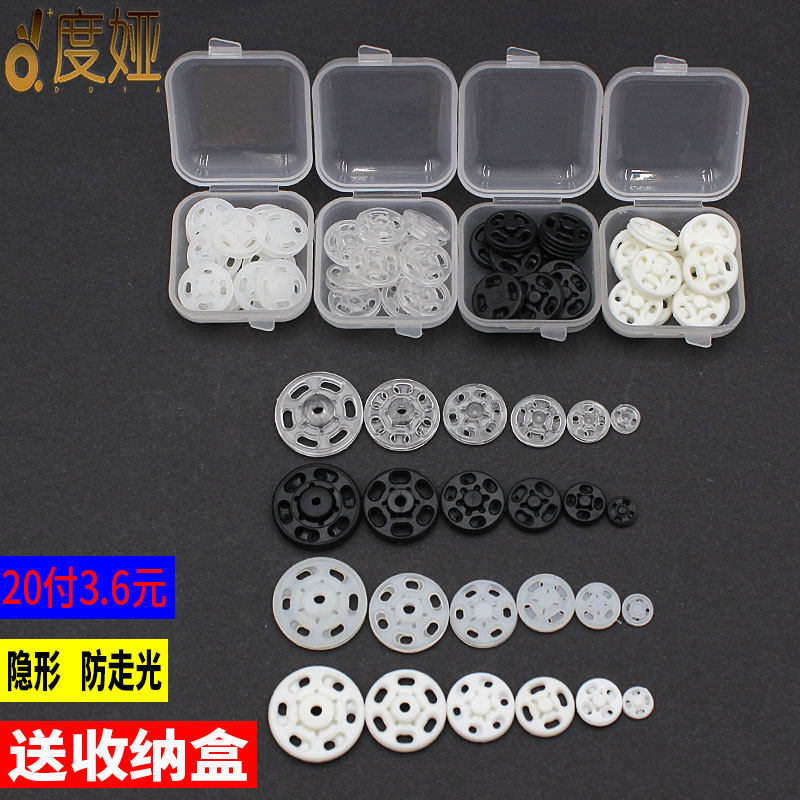 Dark buckle buckle transparent high-end plastic invisible button women's shirt anti-light buckle baby mother and child small snap buckle