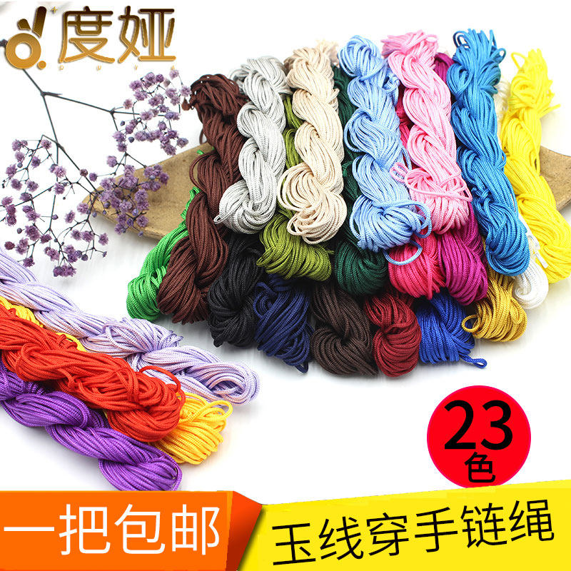 Coloured jade line handwoven handwoven handmade rope DIY ornaments material string of beads rope red rope wearing Buddha bead pendant rope 1 5mm