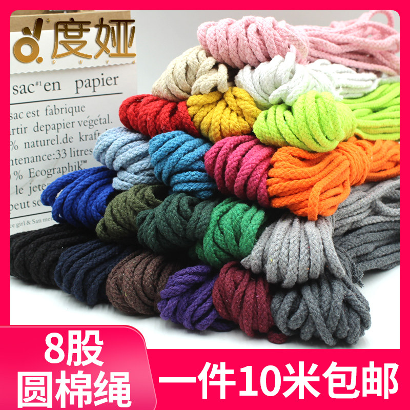 5mm Colored Cotton Rope Round Diy Hand Woven Material Eight Strands Full Cotton Thread Bag Bunching Rope Hanging Blanket Binding Rope