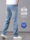 Retro Blue Sky Silk Thin Jeans for Men, Loose Straight Fit, 2026 New Summer Ice Silk Ultra-Thin Casual Men's Pants