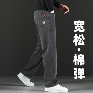 High-End Straight-Leg Jeans for Men 2025 New Autumn and Winter Style Loose Trendy Wide-Leg Pants Large Size Casual Trousers