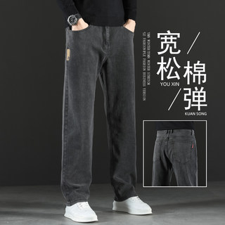 High-End Men's Jeans Autumn and Winter 2026 New Straight Loose Long Pants Wide-Leg Washed Stretch Casual Trousers for Men