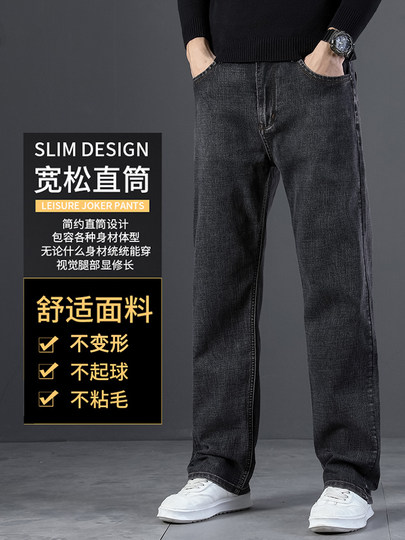 2026 New Style Smoky Gray Jeans for Men, Spring and Autumn Loose Straight-Leg Middle-Aged Spring Wide-Leg Casual Long Pants