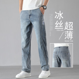 2026 New High-End Tencel Lyocell Jeans for Men, Loose Straight-Leg Vintage Summer Thin Ice Silk Men's Pants