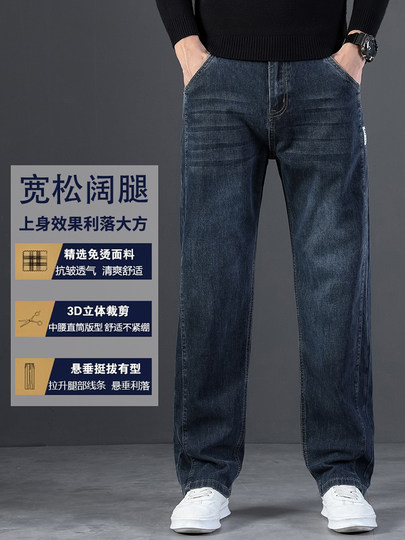High-end 2026 new velvet thickened jeans for men, loose straight men's pants, middle-aged autumn and winter casual pants