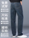 Spring and Autumn Men's Loose Straight-Leg High-End Large-Size Stretch Thick Jeans with Wide Legs, Spring Casual Long Pants