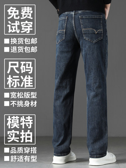 Winter High-End Jeans Men's Straight Leg Loose Men's Pants 2025 New Style Comfortable Washed Middle-aged Stretch Long Pants