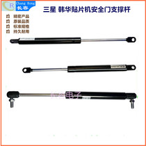 Suitable for Samsung SMD CP45 SM320 321 421 411 471 481 482 safety door support rod
