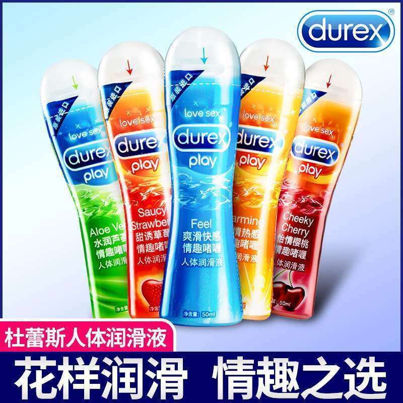 Durex vaginal lubricant human body agent liquid intercourse disposable couple supplies women's dry private parts smooth