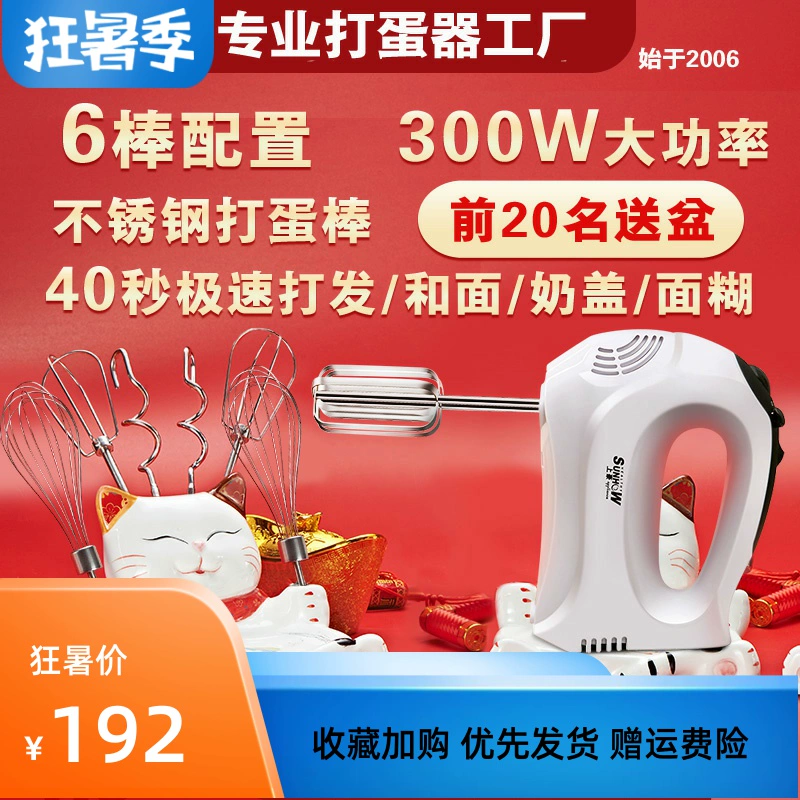 Máy đánh trứng điện Shanghao 3506 công suất cao nướng tại nhà kem đánh bông thương mại lưu trữ máy đánh trứng cầm tay nhỏ - Máy trộn điện