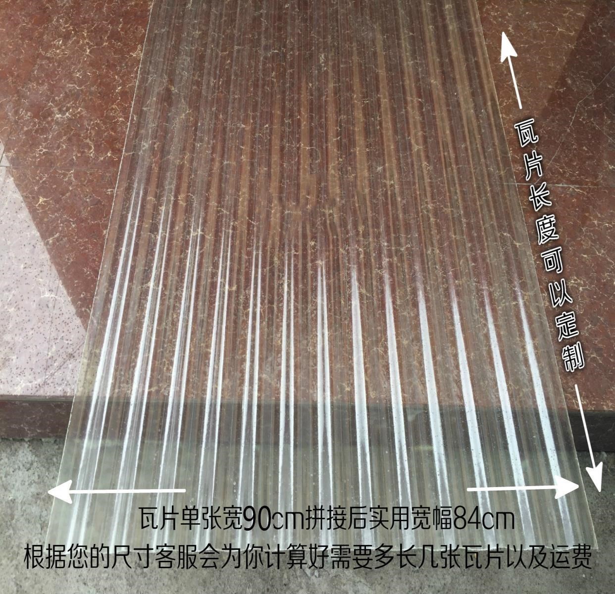 Transparent tile balcony household lighting tile plastic FRP resin tile roof color steel tile leak-proof pig raising household canopy