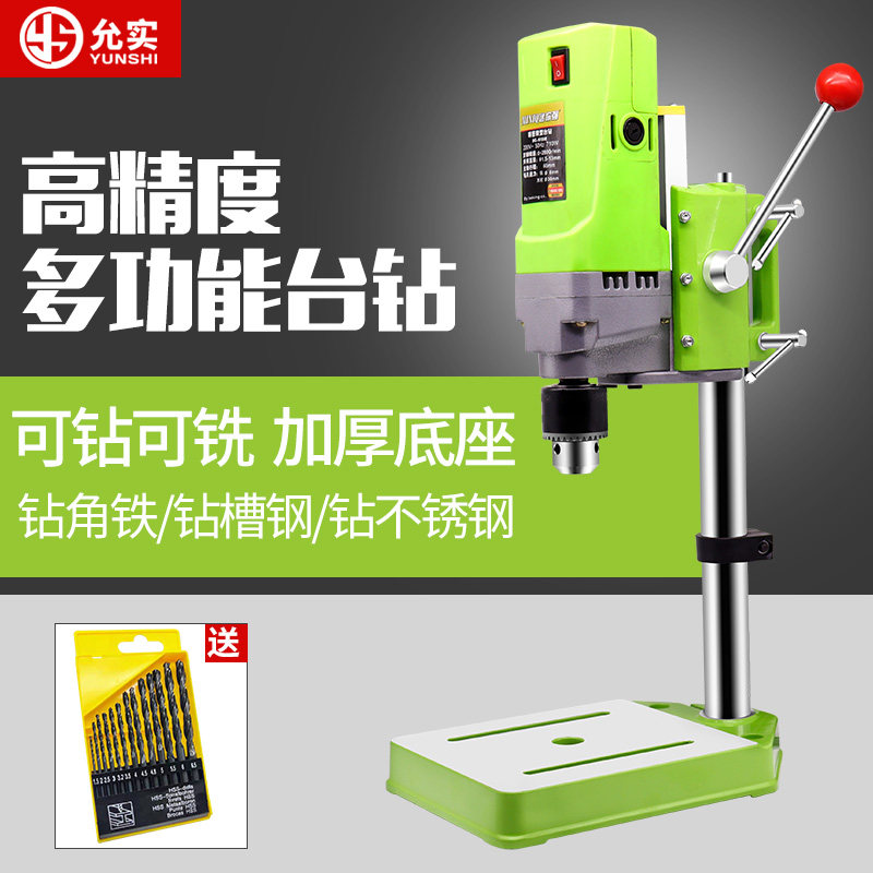 Micro mini desktop drilling machine drilling machine small table rotary household 220V multifunctional drilling machine high precision beading machine
