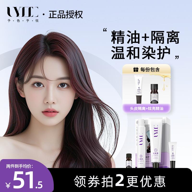 Chocolate Brown Uyee Gal Colorful Hair Dye Cream Deep Coffee Brown Red Brown Warm Brown Covers White Hair Coffee Color