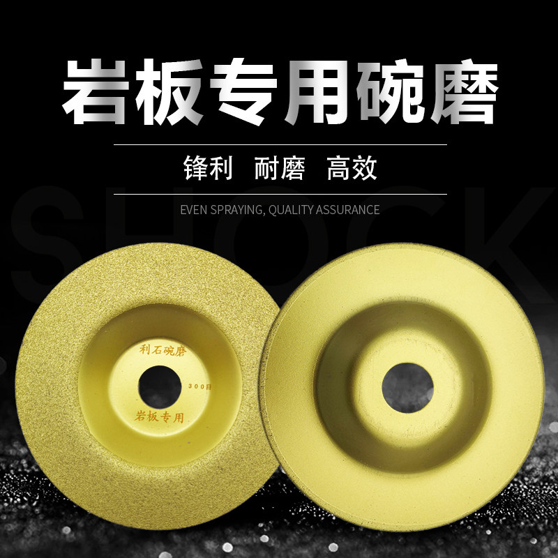 Brazed rock plate bowl grinding tool tile grinding piece marble diamond polishing angle grinder grinding blade saw blade