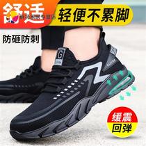 Swich Zhizhen Bonded Shoes Men Fly Weaters lawashable Anti-smashing Anti-smashing Anti-smashing Anti-smashing