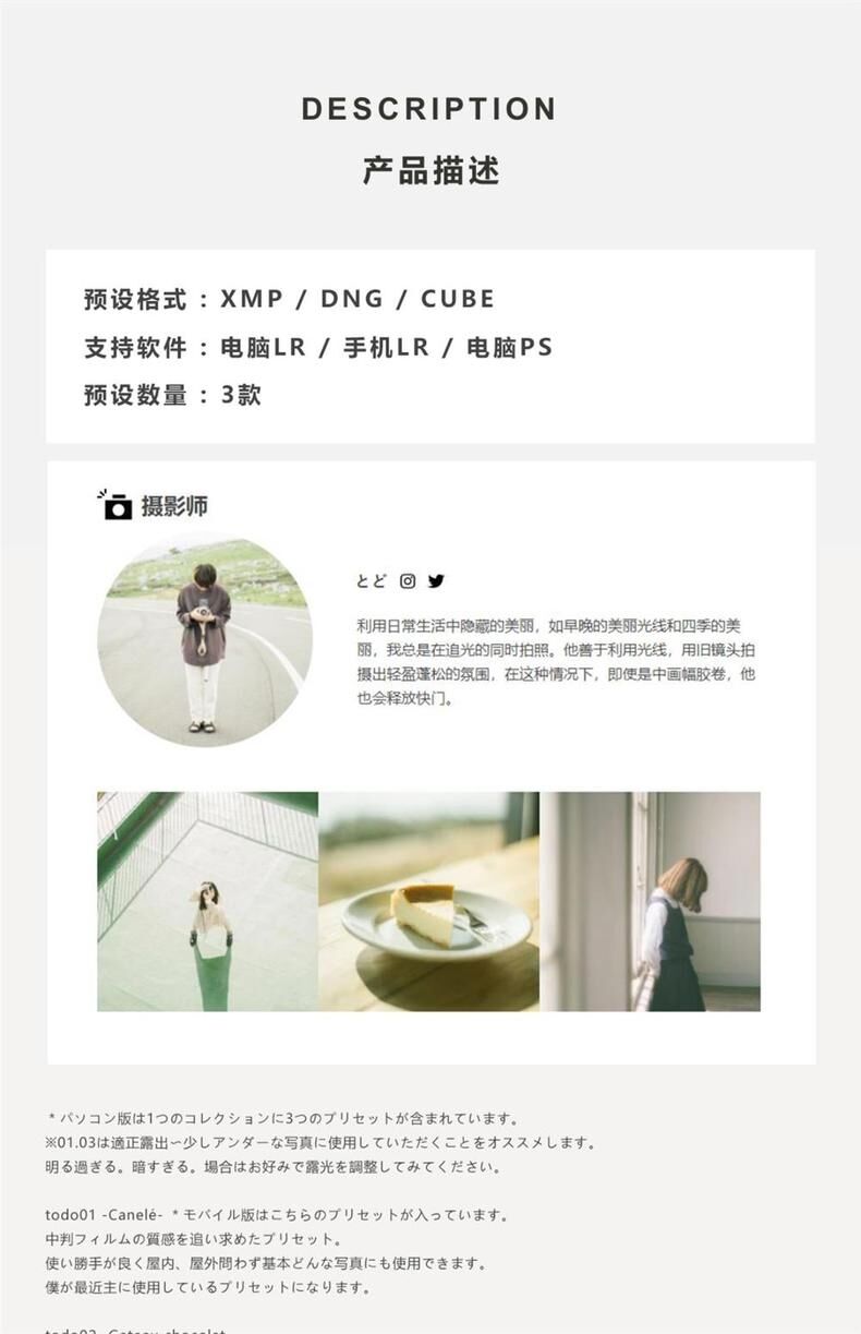 图片[2]-北海狮 LR预设 日系清新胶片LR预设 文艺调色滤镜 PS后期调色-cg男孩