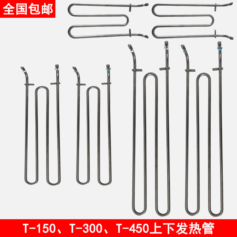 Chain toaster electric heating tube toaster heating tube bread machine heating tube Just New Guangdong original accessories