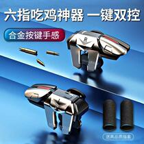 Eat Chicken Theorizer Self-Gun Pressure Six-Handle Finger Aids Apple Android Special And 1 Flat Elite Swimming Dramatic Hand Physics