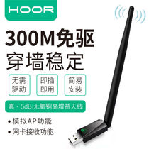 Free-Drive Dual Frequency Wireless Network Card Desktop Computer Notebook Home Network Signal Wifi Receive The Transmitter