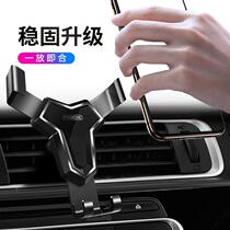 Fully automatic multifunction universal new suction cup new fixed for in-car mobile phone holder steam internal navigation brace air outlet