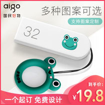 (Patriot U221) u pan 64g high-speed students customize the cartoon mobile phone computer Universal Youpan on-board memory