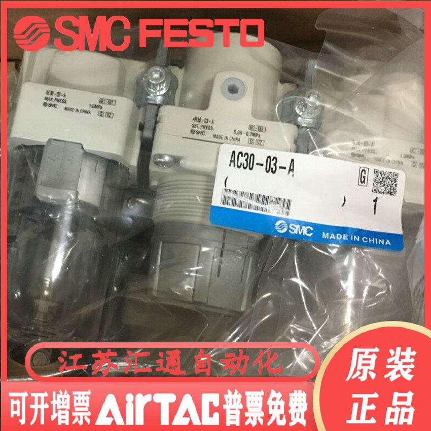 New original SMC filter AC30A-03G-A AC40-06G-A AC40A-06GA spot supply