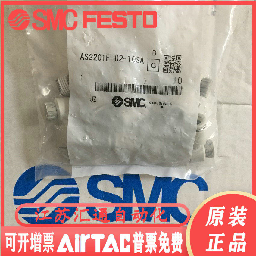 New original SMC throttle valve AS2201F-02-10A AS2201F-02-10SA spot