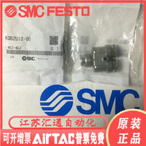 KQB2U12-00 KQB2U10-00 SMC original copper plated nickel joint fake one penalty ten spot 