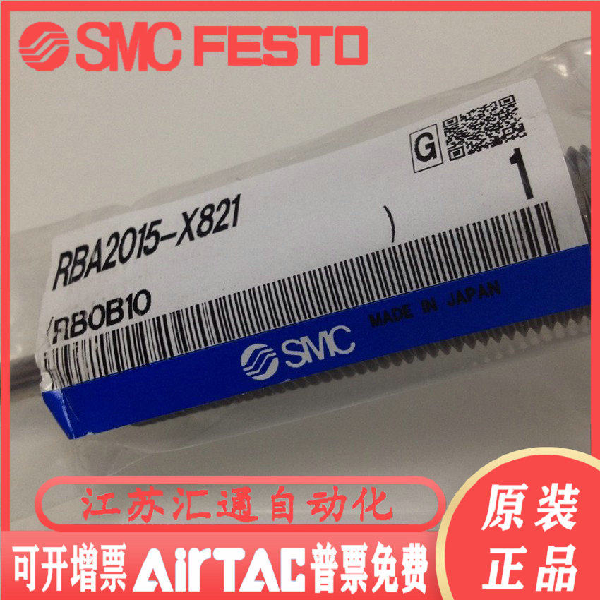 SMC buffer RBA2015-X821*RBA1006-X692 1411*0805 2725 06-X1469