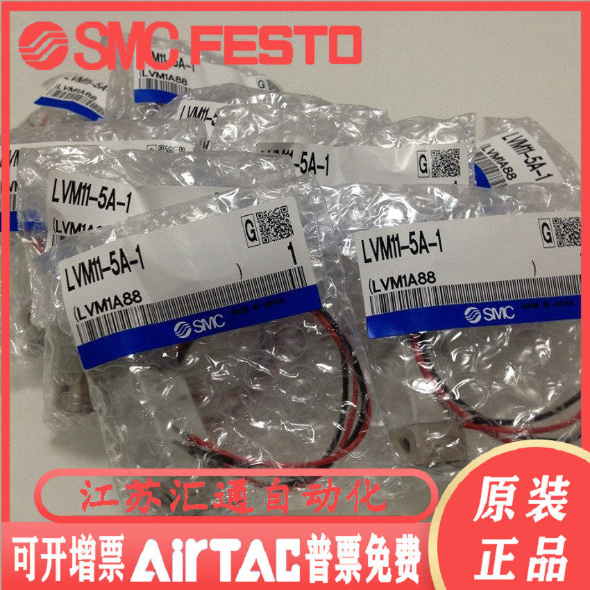 LVM11 LVM11 LVM10R1 LVM10R1 LVM102R-5A LVM102R-5A B C-1 SMC original chemical liquid with solenoid valve
