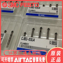 CJ1B4-5SU4-10SU4-15SU4-20SU4 CJ1B4-5SU4-10SU4-15SU4-20SU4 CJ1B2-5SU4-10SU4SMC cylinder dummy with a penalty of ten