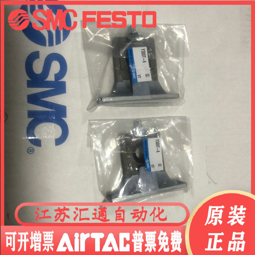 Japan SMC Original Bottling Division With Nursery Y300T-A Brand New Original Loading Period Punctual 