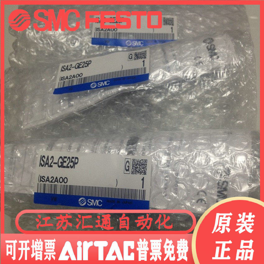 ISA2-GE25N Japan SMC pneumatic position sensor brand new original spot