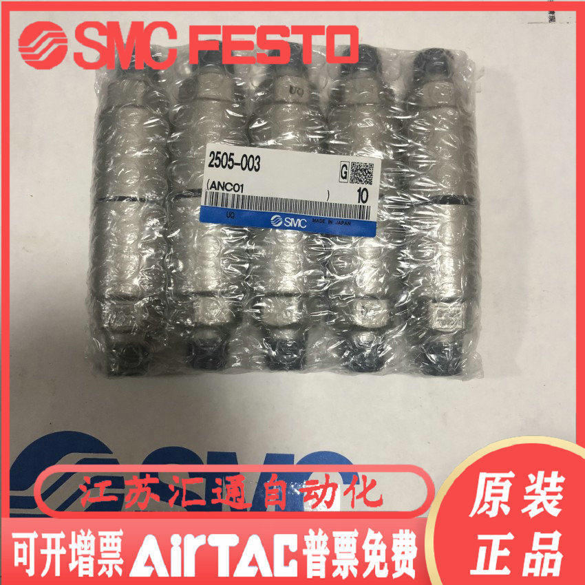 2505-003 2506-004 Japanese SMC Original Fitted Metal Housing Type Silencers